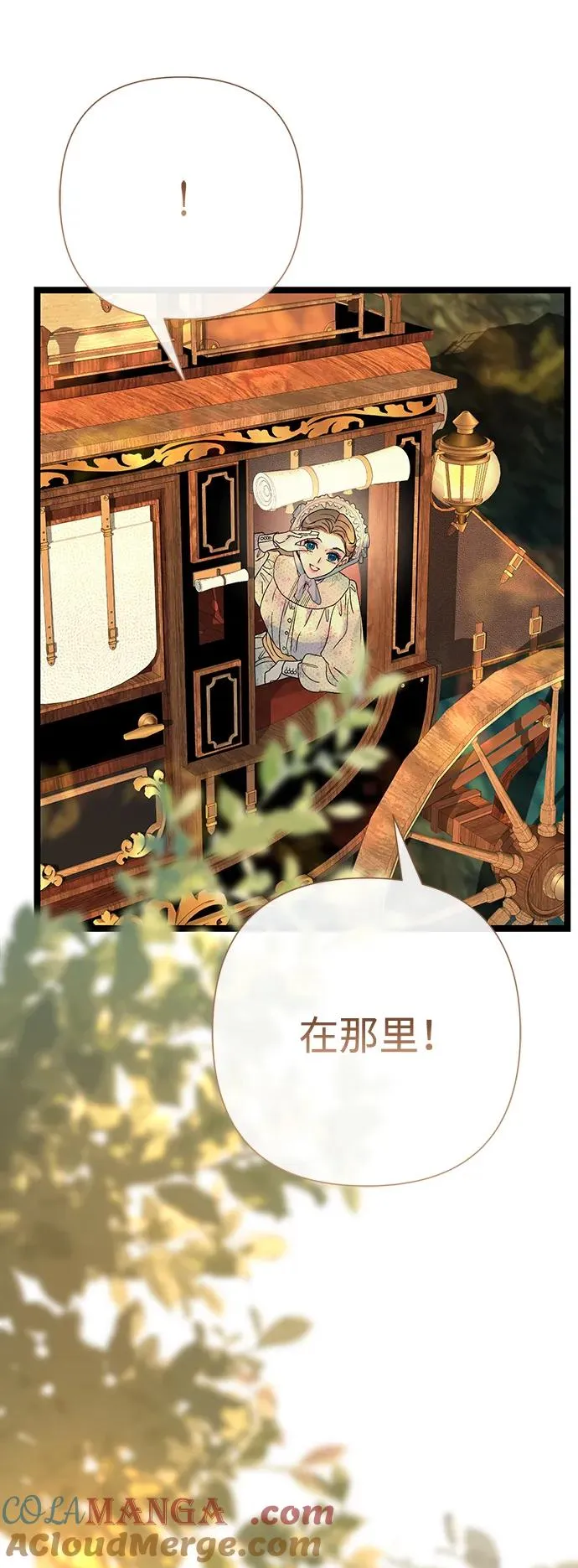 [第79话] 世界的尽头 第9页