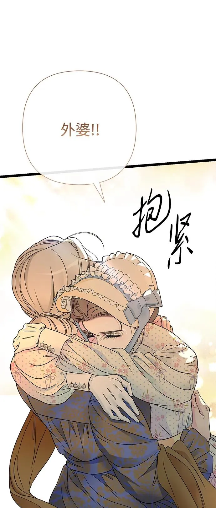 [第79话] 世界的尽头 第12页