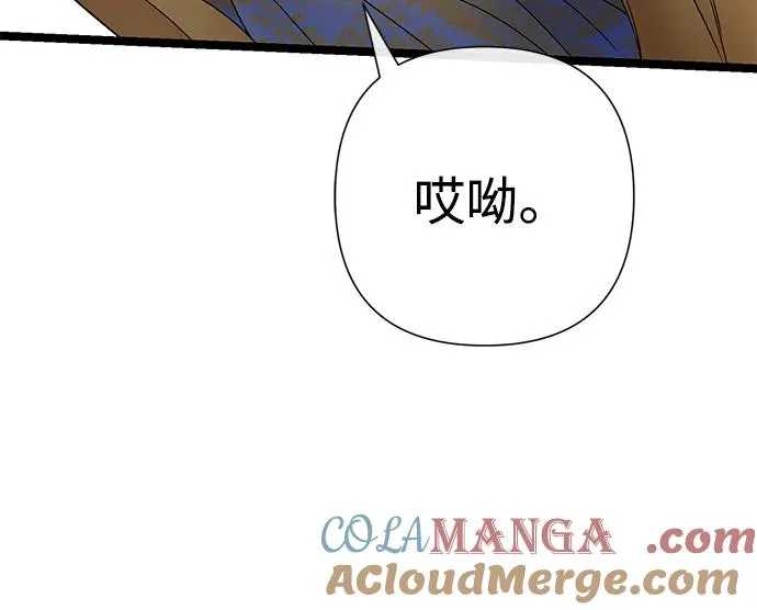 [第79话] 世界的尽头 第13页