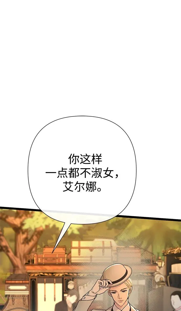 [第79话] 世界的尽头 第14页