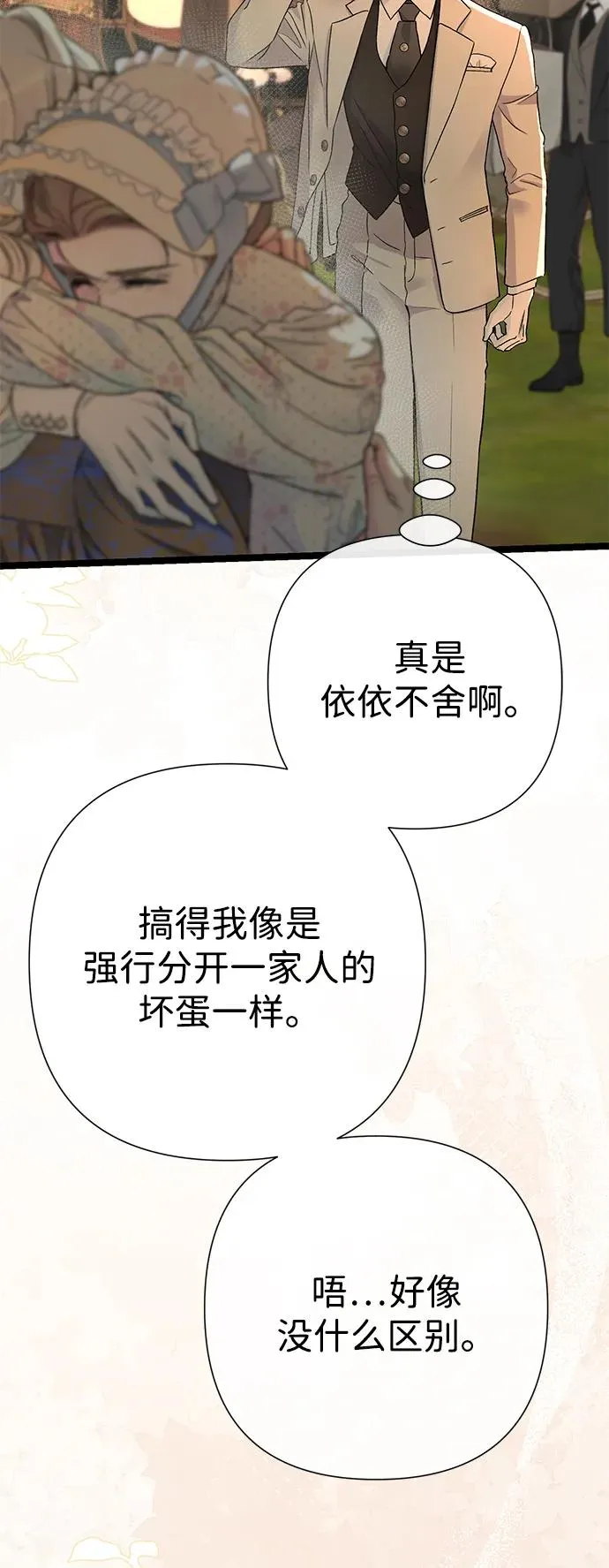 [第79话] 世界的尽头 第15页