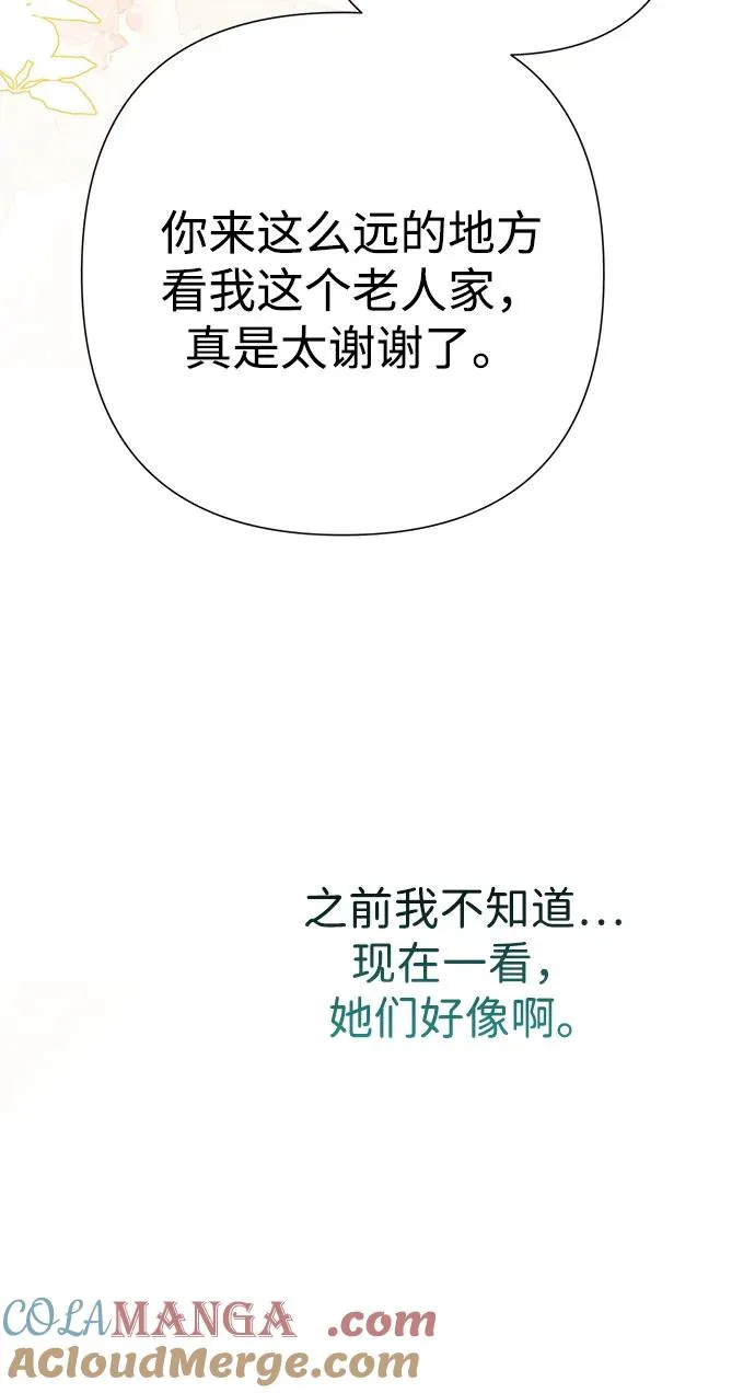 [第79话] 世界的尽头 第17页