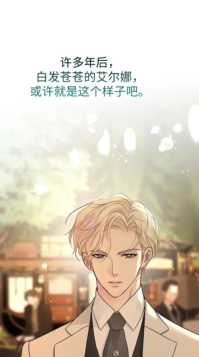 [第79话] 世界的尽头 第18页
