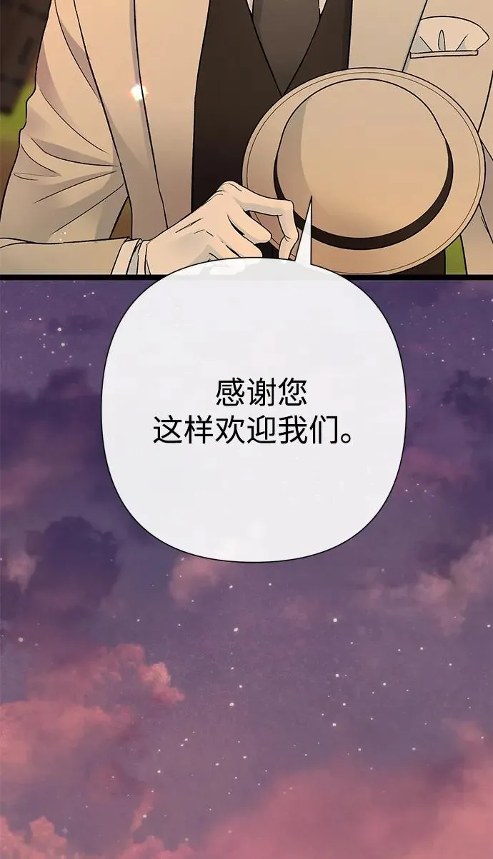 [第79话] 世界的尽头 第19页