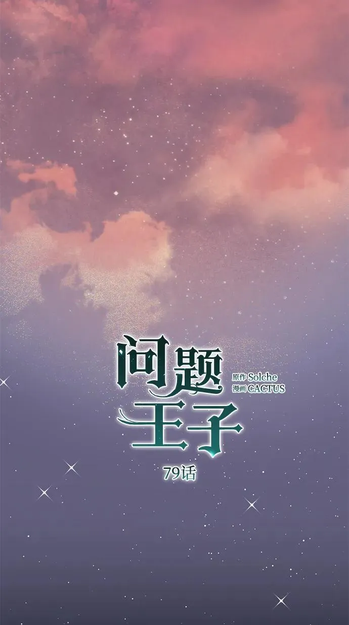 [第79话] 世界的尽头 第20页