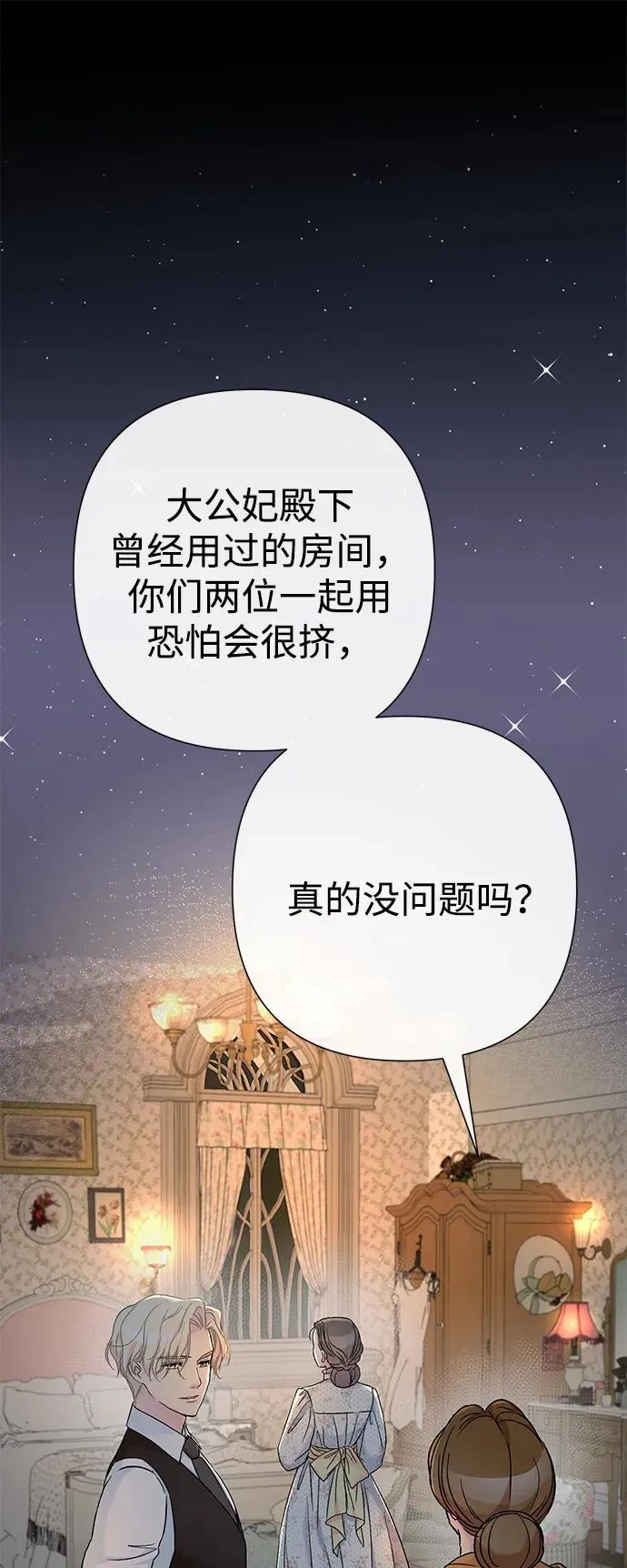 [第79话] 世界的尽头 第22页
