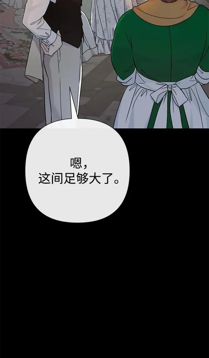 [第79话] 世界的尽头 第23页