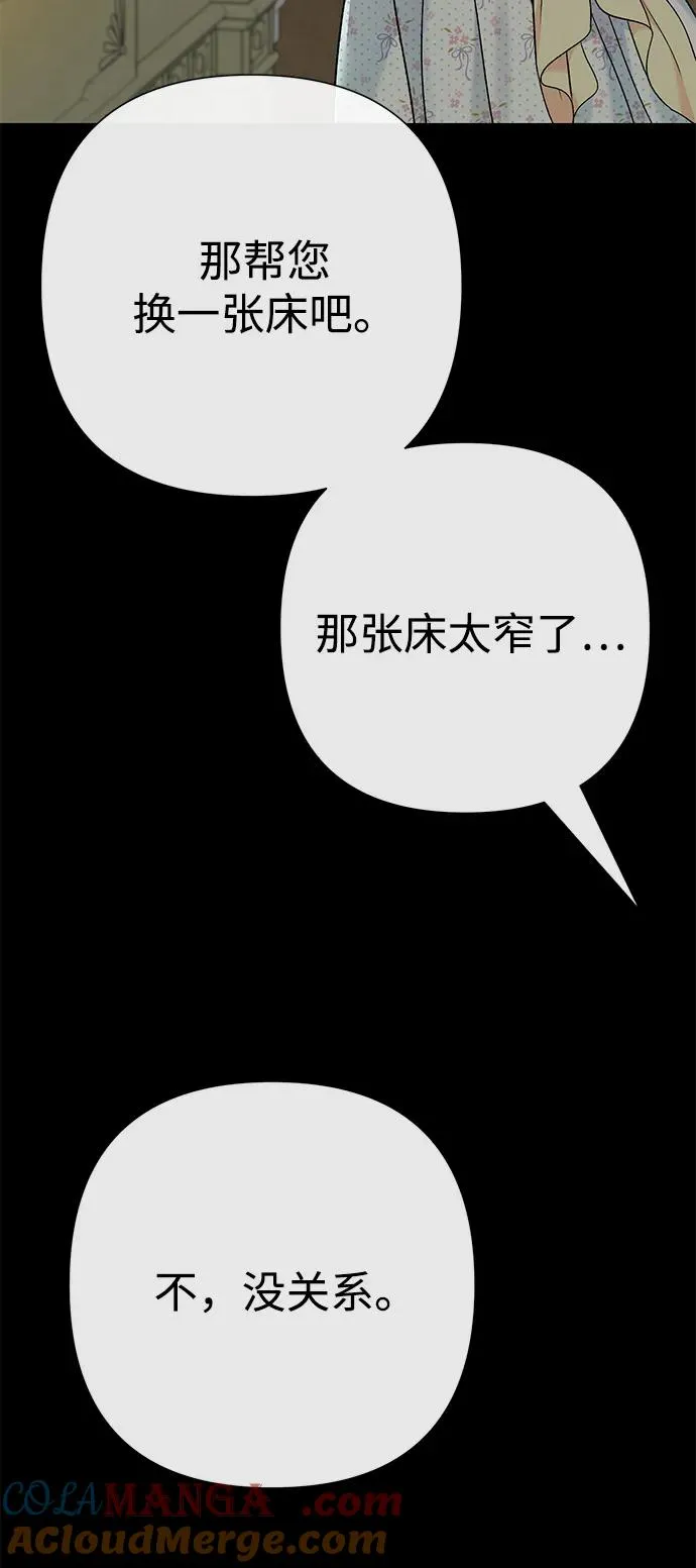 [第79话] 世界的尽头 第25页
