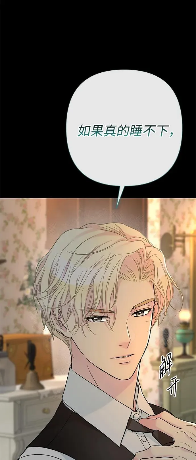 [第79话] 世界的尽头 第26页