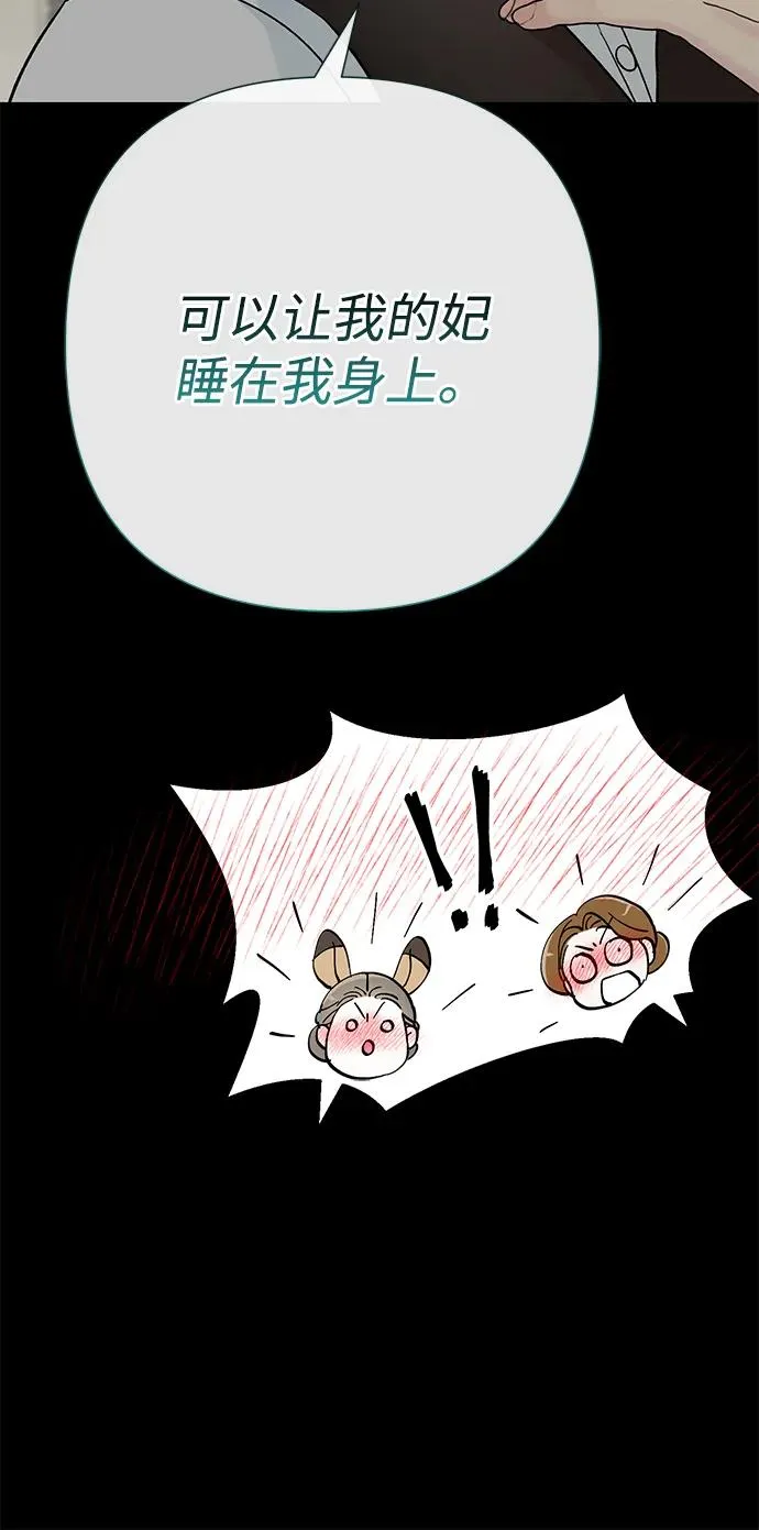 [第79话] 世界的尽头 第27页