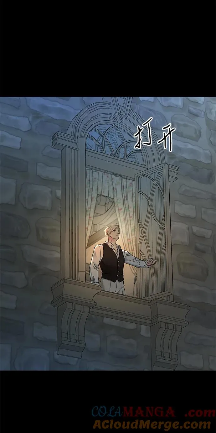 [第79话] 世界的尽头 第29页