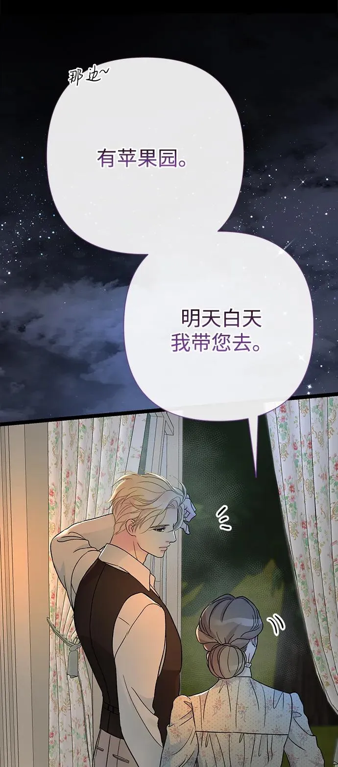 [第79话] 世界的尽头 第30页