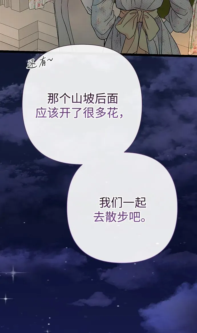[第79话] 世界的尽头 第31页