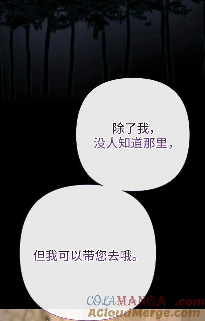 [第79话] 世界的尽头 第33页