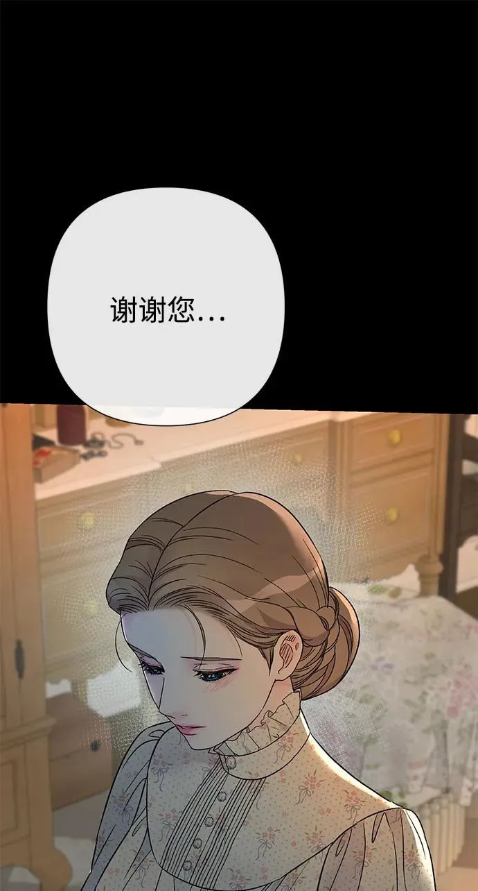 [第79话] 世界的尽头 第35页