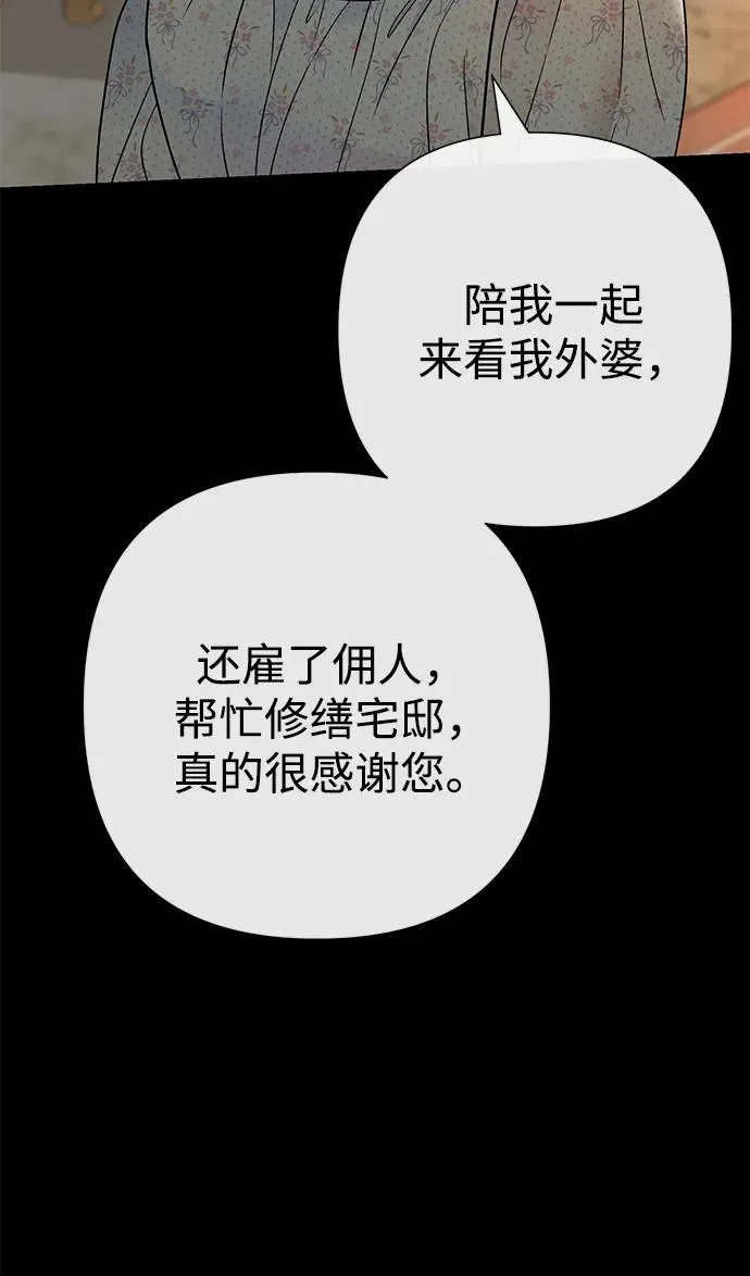 [第79话] 世界的尽头 第36页