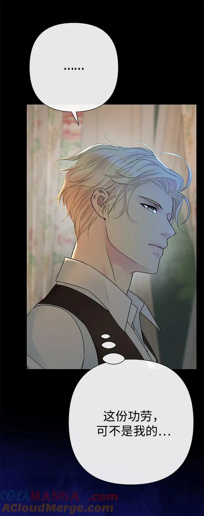 [第79话] 世界的尽头 第37页