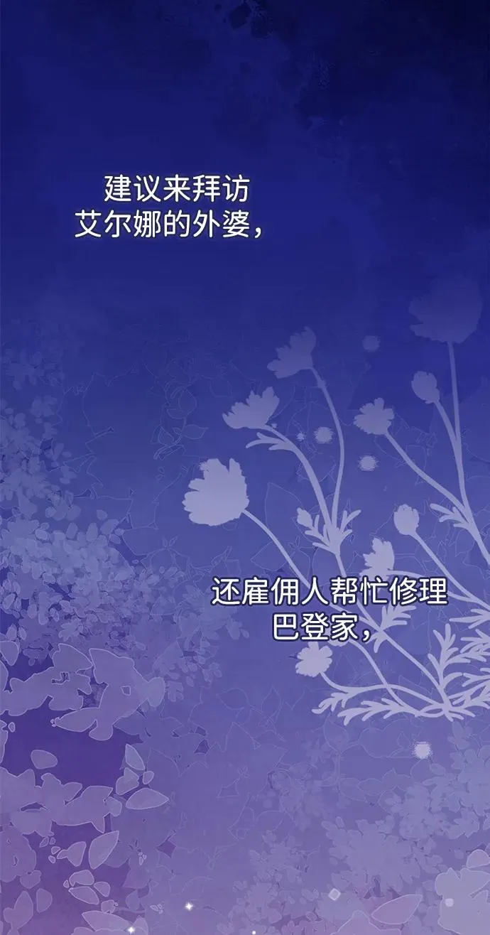 [第79话] 世界的尽头 第38页