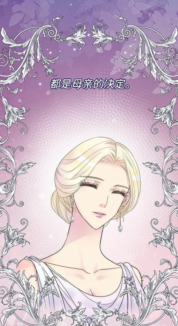 [第79话] 世界的尽头 第39页