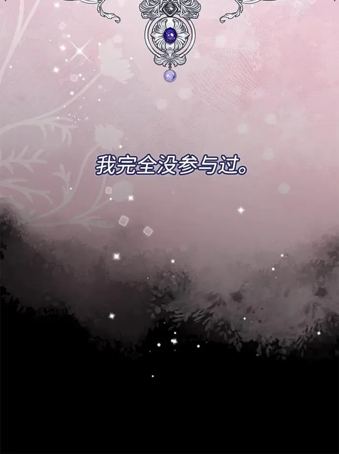 [第79话] 世界的尽头 第40页