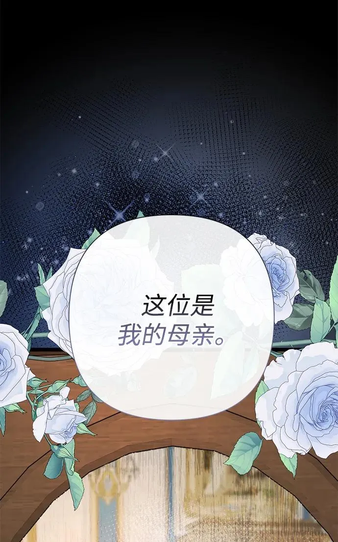 [第79话] 世界的尽头 第42页