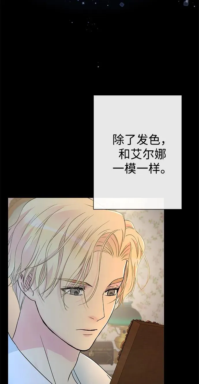 [第79话] 世界的尽头 第44页