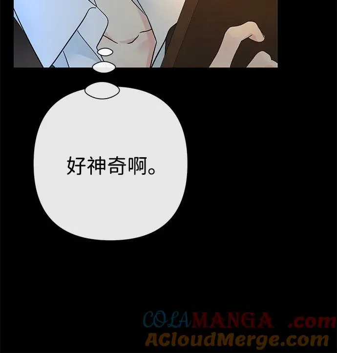 [第79话] 世界的尽头 第45页