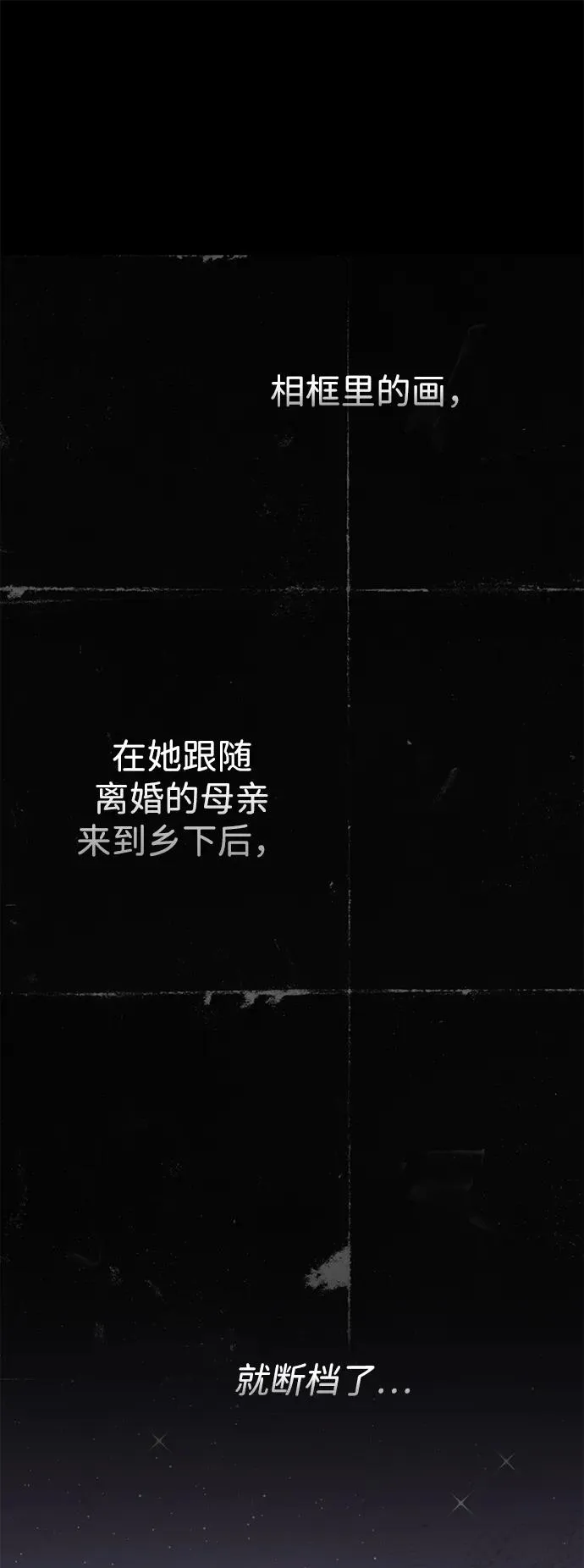 [第79话] 世界的尽头 第46页