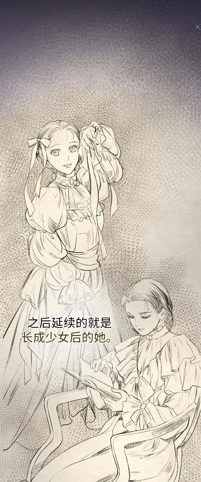 [第79话] 世界的尽头 第47页