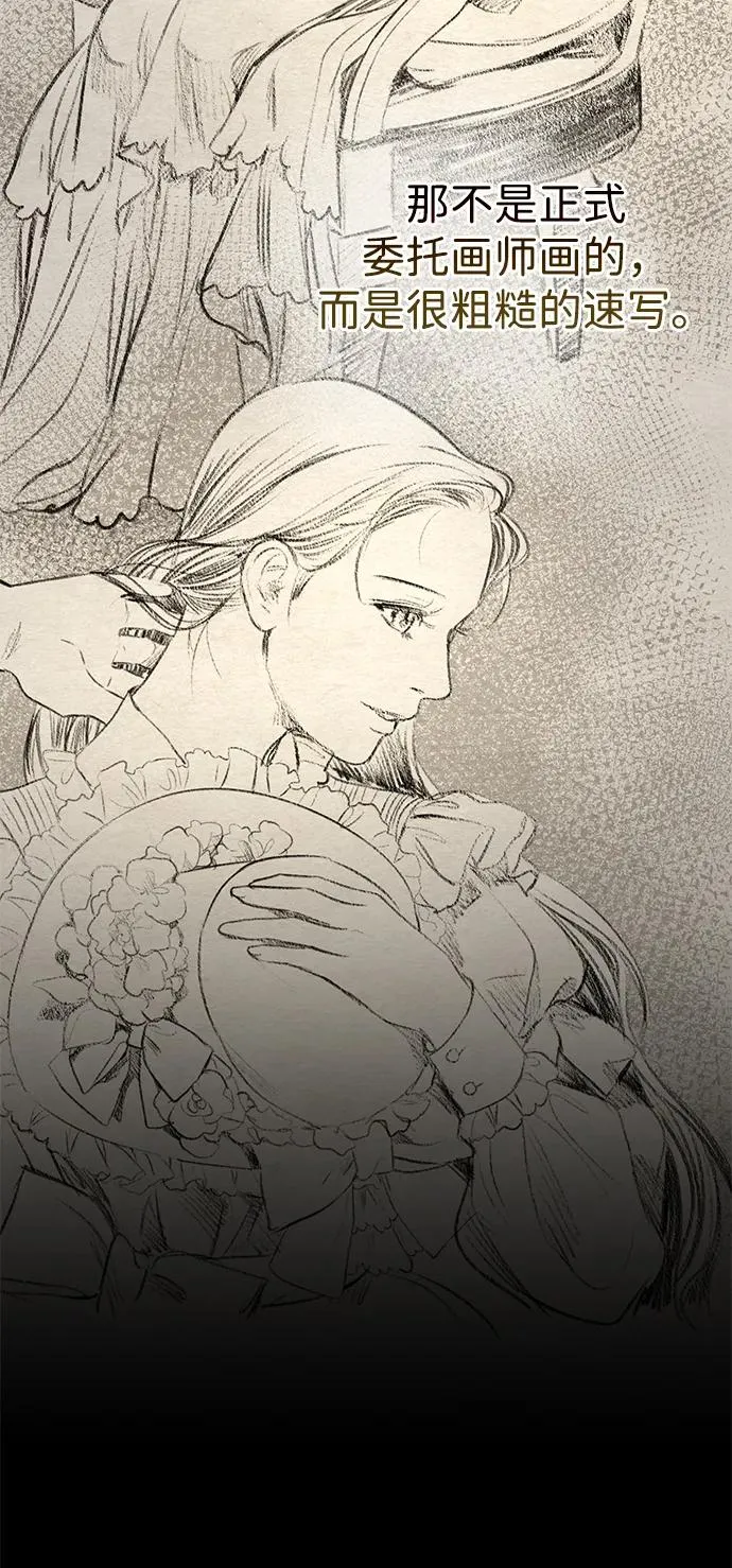 [第79话] 世界的尽头 第48页