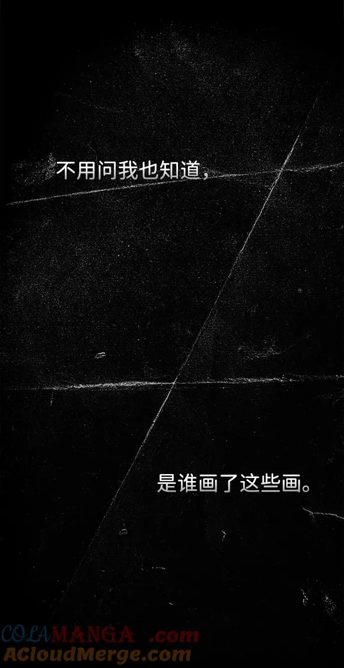 [第79话] 世界的尽头 第49页