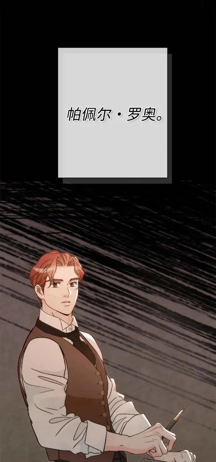 [第79话] 世界的尽头 第50页