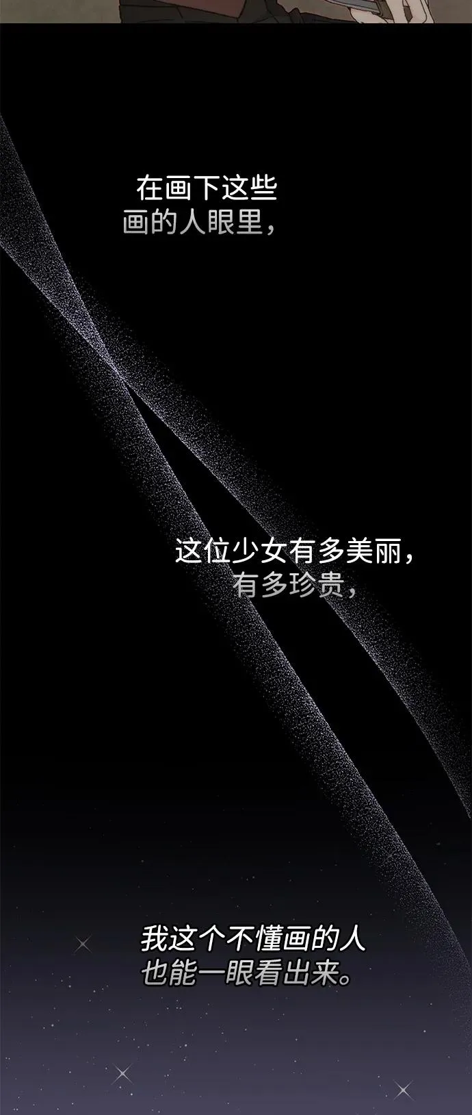[第79话] 世界的尽头 第51页