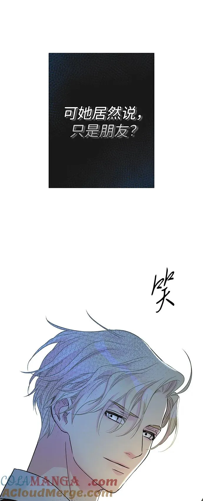 [第79话] 世界的尽头 第53页