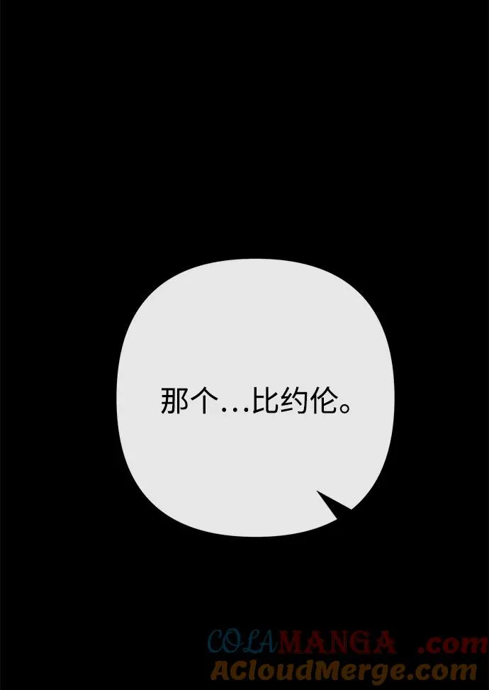 [第79话] 世界的尽头 第57页