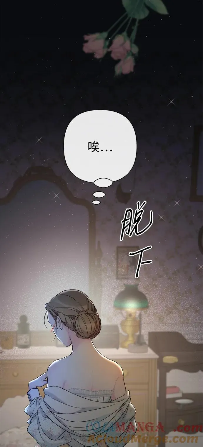 [第79话] 世界的尽头 第61页