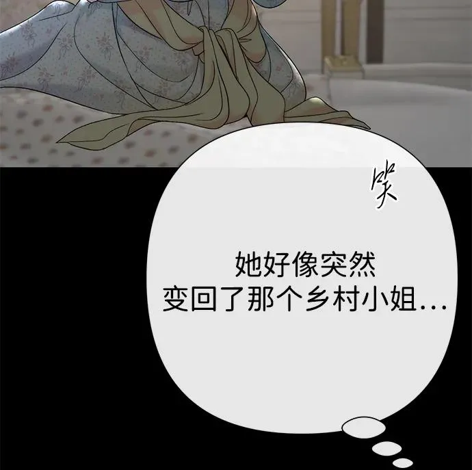 [第79话] 世界的尽头 第62页