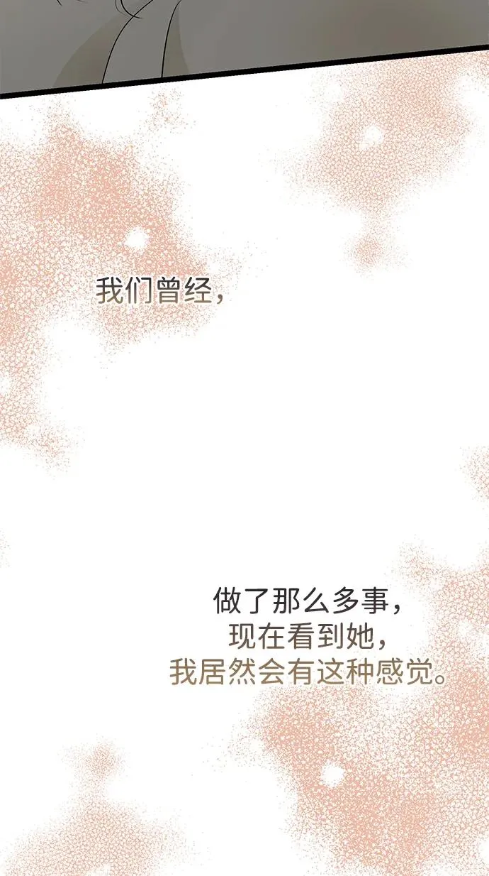 [第79话] 世界的尽头 第68页