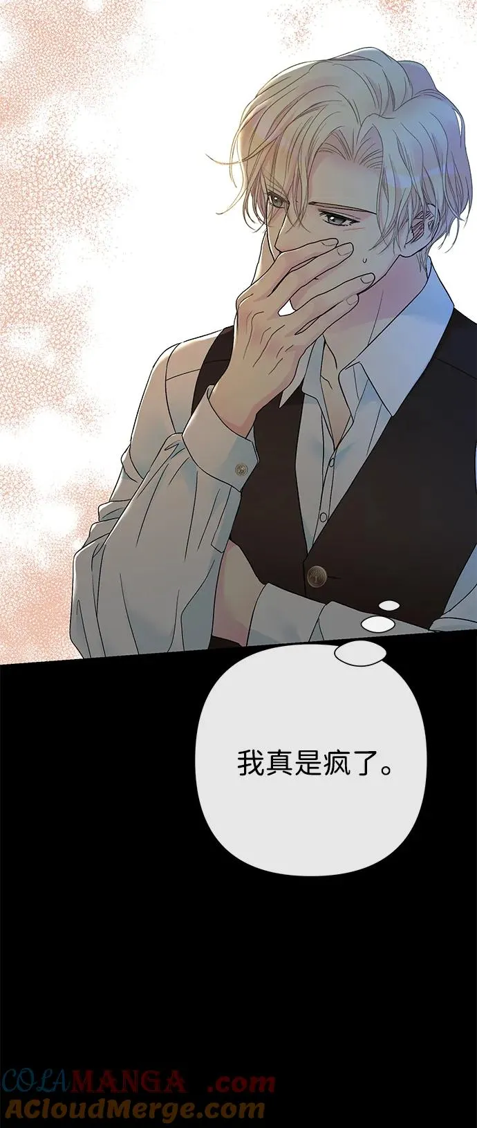 [第79话] 世界的尽头 第69页
