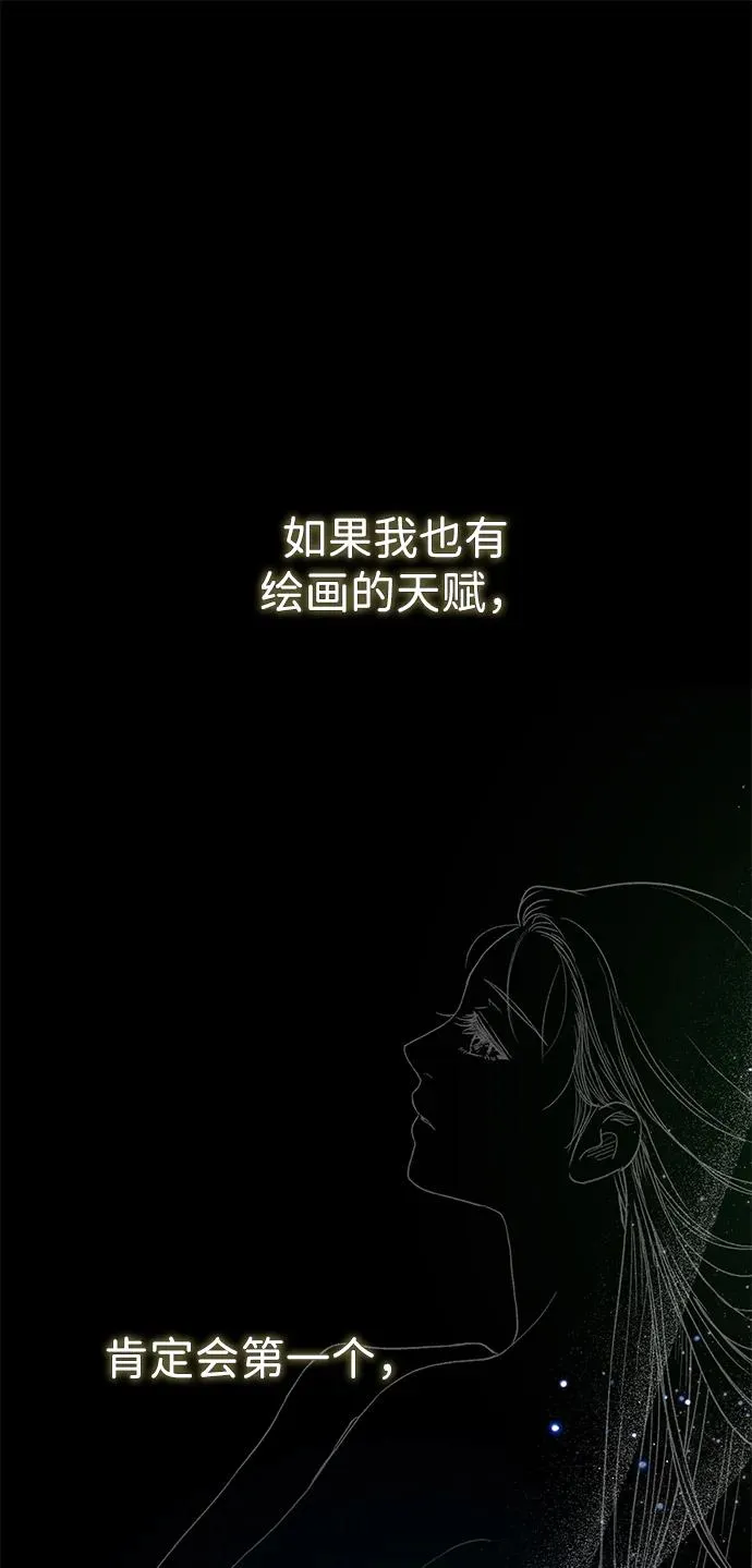 [第79话] 世界的尽头 第70页