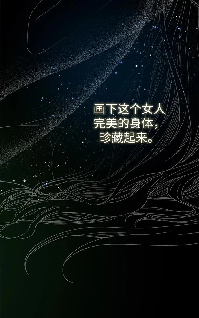 [第79话] 世界的尽头 第71页