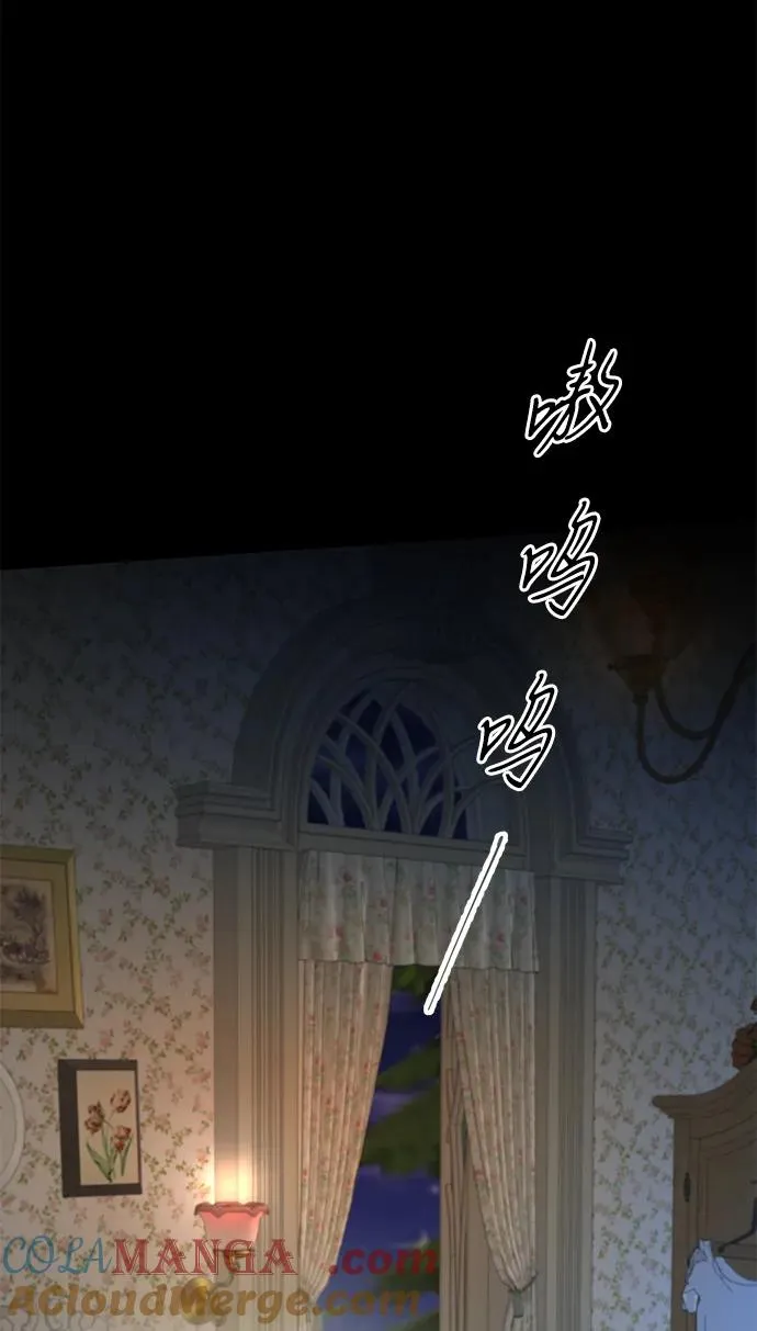 [第79话] 世界的尽头 第73页