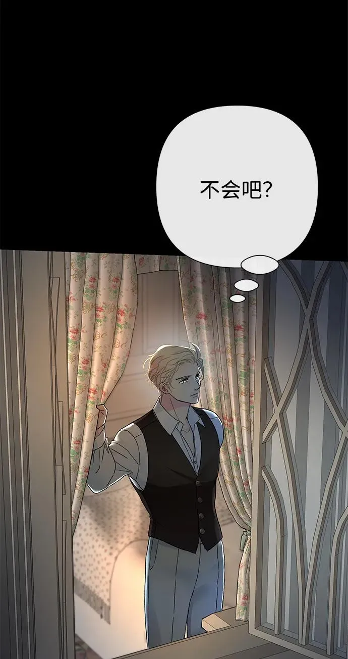 [第79话] 世界的尽头 第75页