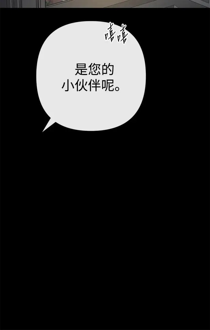 [第79话] 世界的尽头 第76页