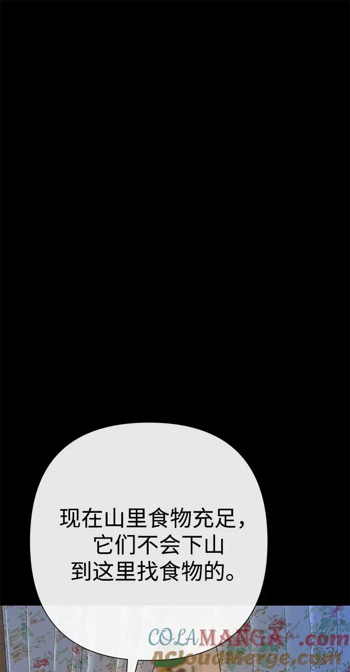 [第79话] 世界的尽头 第77页
