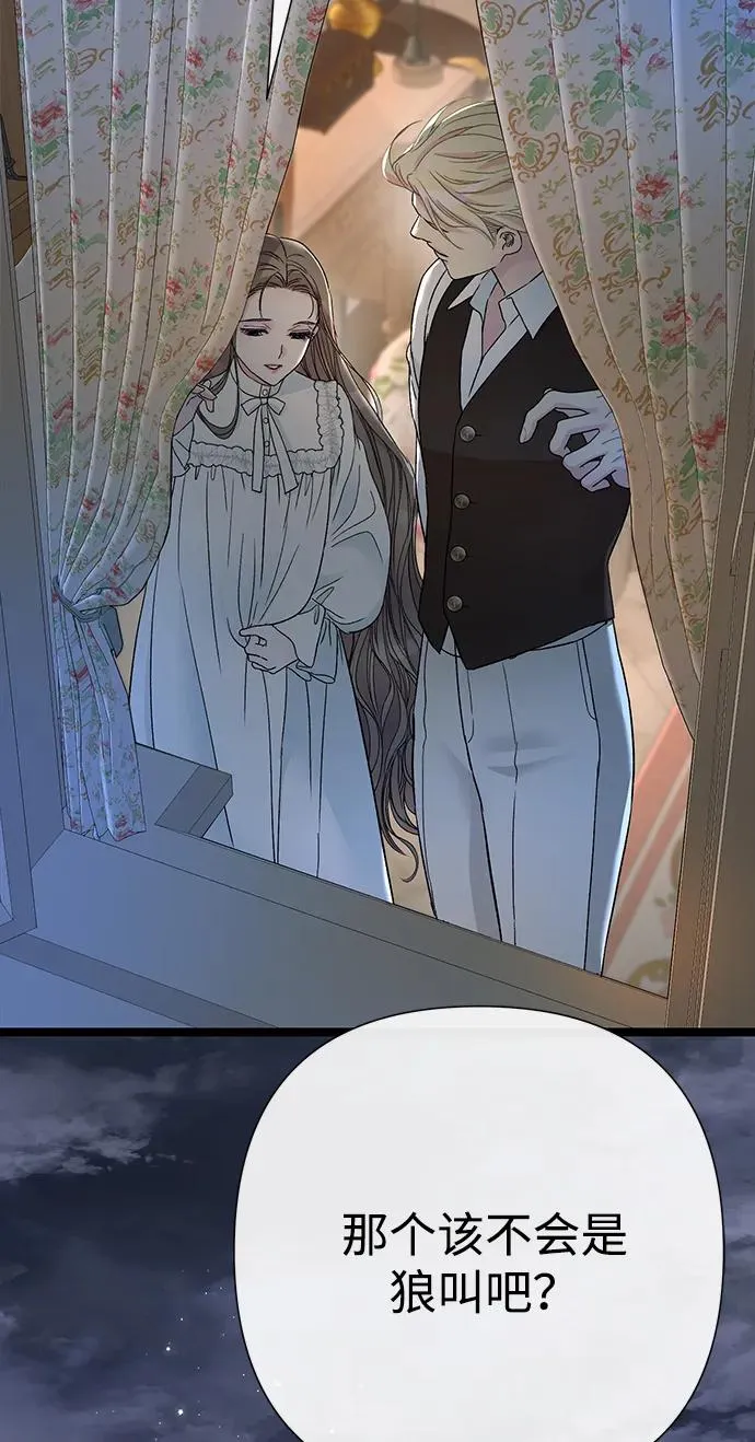 [第79话] 世界的尽头 第78页