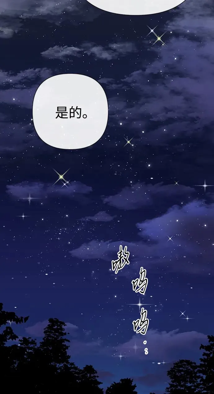 [第79话] 世界的尽头 第79页