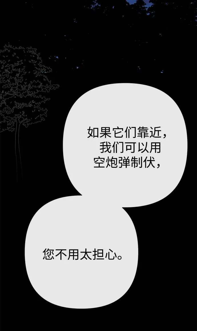 [第79话] 世界的尽头 第80页