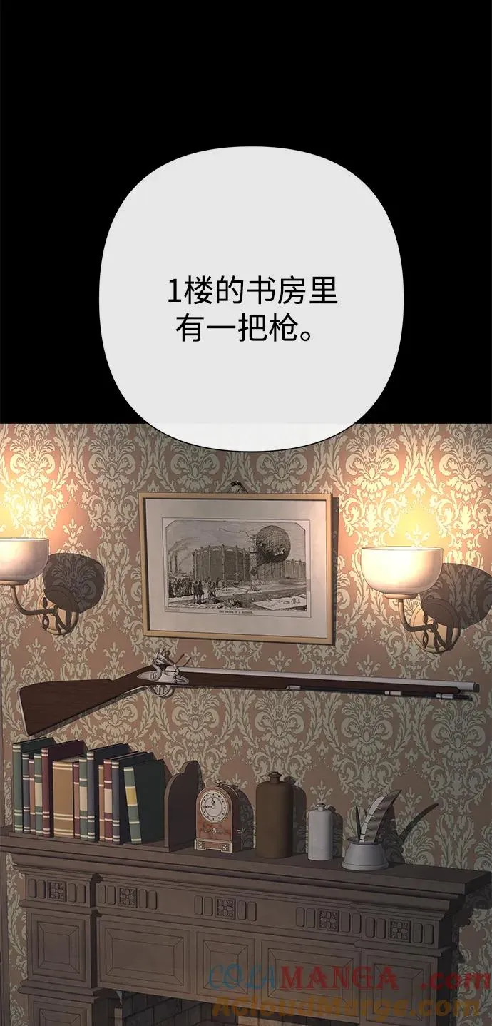 [第79话] 世界的尽头 第81页