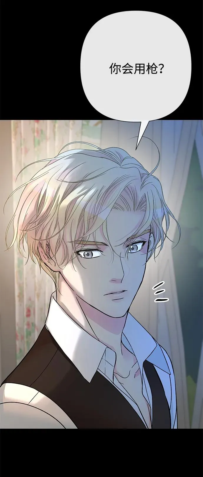 [第79话] 世界的尽头 第83页